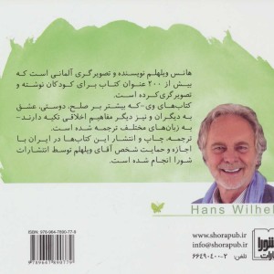 دیگر دروغ نمی گویم