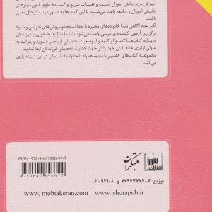راهنمای والدین فارسی اول دبستان