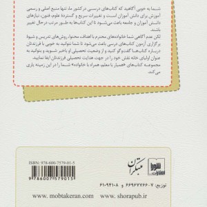 راهنمای والدین ریاضی دوم دبستان