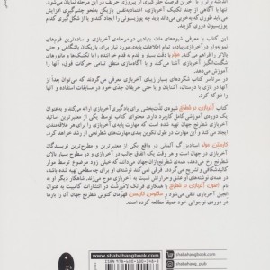 آخر بازی در شطرنج