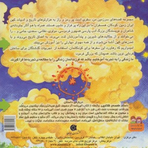 طعمه ی شکارچی - بهروز واثقی