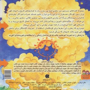 قلب میمون نشر ابوعطا - بهروز واثقی