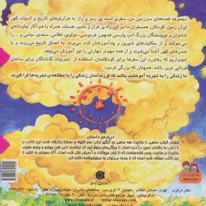 کباب ماهی - بهروز واثقی