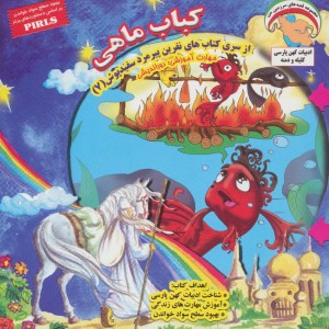 کباب ماهی - بهروز واثقی