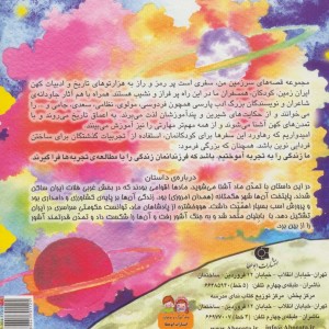 جنگ بی پایان تفکر خلاق - بهروز واثقی