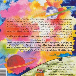 پایان یک رویا نشر ابوعطا - بهروز واثقی