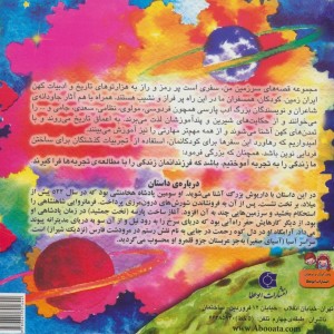جنگ نابرابر - بهروز واثقی
