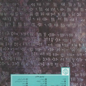 تخت جمشید و نقش رستم