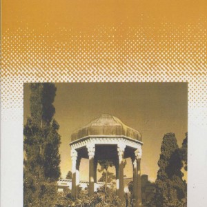 معبد عشق