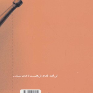 آفتابه مسی