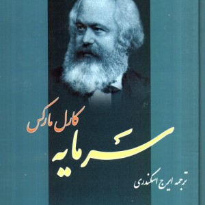 سرمایه نشر فردوس