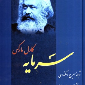 سرمایه نشر فردوس