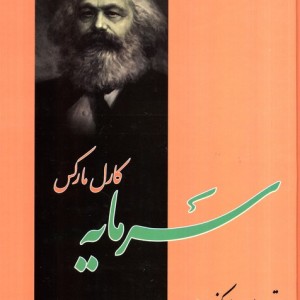 سرمایه نشر فردوس