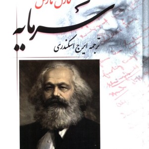 سرمایه نشر فردوس