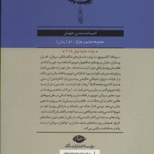 پسرانی از جنس روی