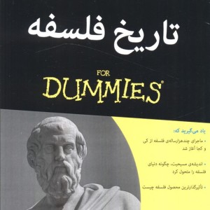 تاریخ فلسفه نشر آوند دانش - مارتین کوهن