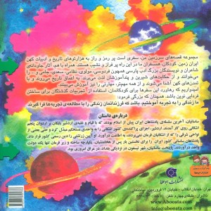 خواب جادویی - بهروز واثقی