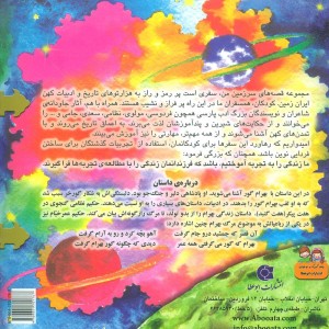 تکرار تاریخ