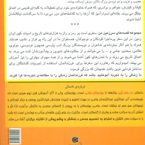 دزد جام زرین - بهروز واثقی