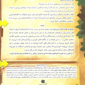 آتش مرگ - بهروز واثقی