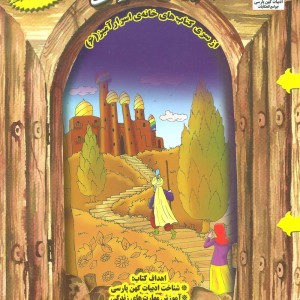 آتش مرگ - بهروز واثقی