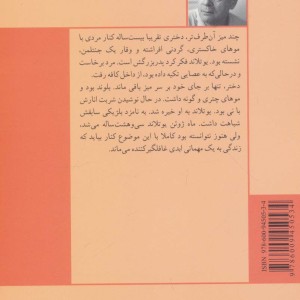 چنین پسران دلیری
