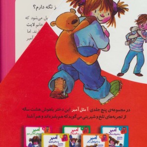مجموعه آ مثل آمبر - پائولا دانزیگر