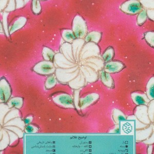 دیدنی های شیراز