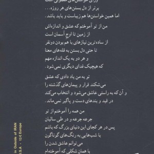 کتاب شب ایرانی