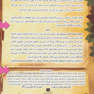 فرزند فراموش شده - بهروز واثقی