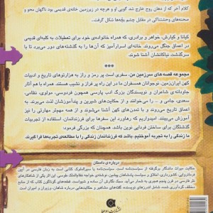 میراث ماندگار - بهروز واثقی