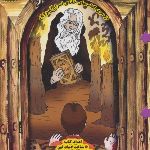 میراث ماندگار - بهروز واثقی