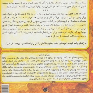 قربانیان گودال خدایان