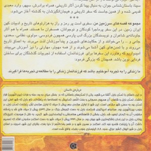 کابوسی که فرات را به دو نیم کرد - بهروز واثقی