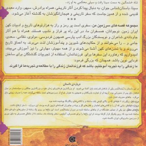 جادوی نافرجام - بهروز واثقی