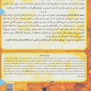 راز جاودانگی نشر ابوعطا