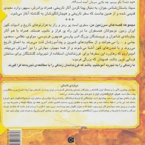 حمله ی سارگون خونخوار - بهروز واثقی