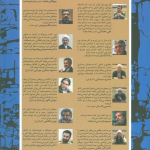 کتاب کد24 یا بوف کور چگونه ساخته و پرداخته شد