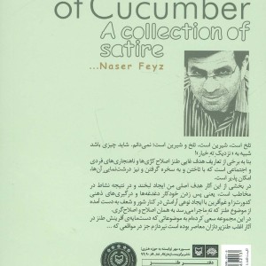 نزدیک ته خیار