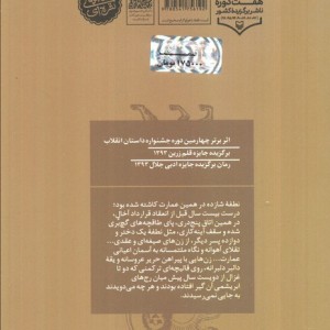 آه با شین
