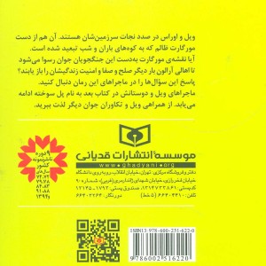 شاگرد تکاور 1