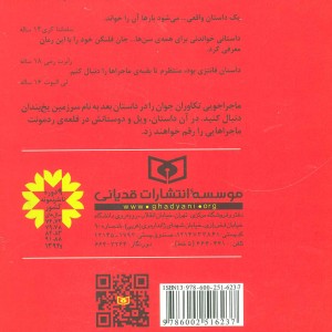 پل سوخته