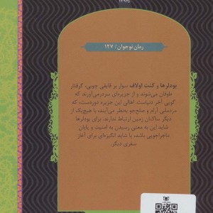 پایان نشر قدیانی