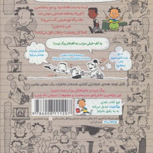 بیگ نیت 6 نشر پرتقال