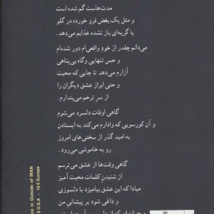 داغ عشق