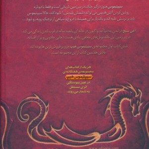 عاتش - انجی سیج