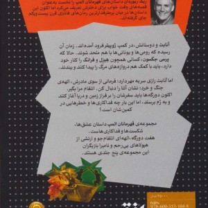 نشان آتنا - ریک ریوردان