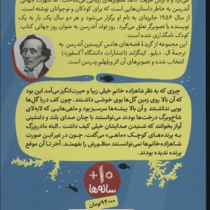 پری دریایی کوچک و چند قصه دیگر