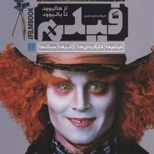 فیلم از هالیوود تا بالیوود