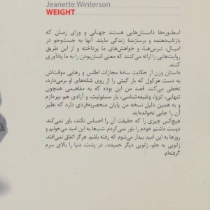 کتاب وزن